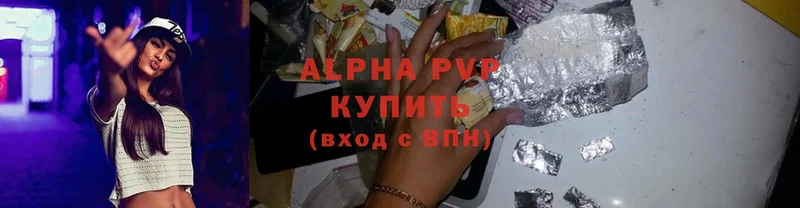 A-PVP кристаллы  Дальнегорск 