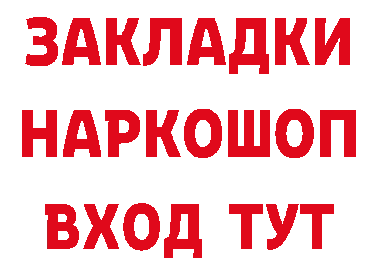 Метамфетамин пудра как зайти даркнет гидра Дальнегорск